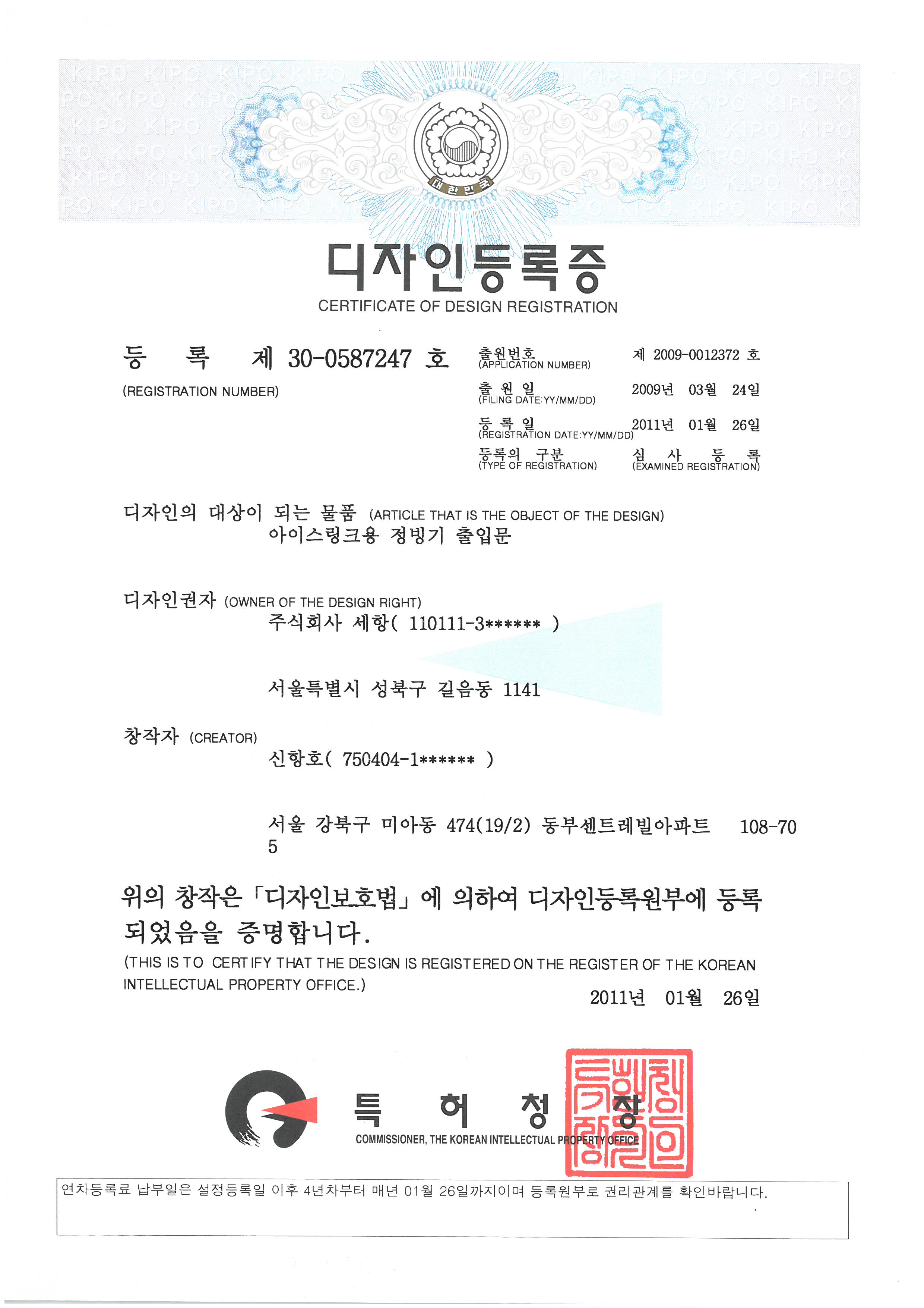 아이스링크용 정빙기 출입문