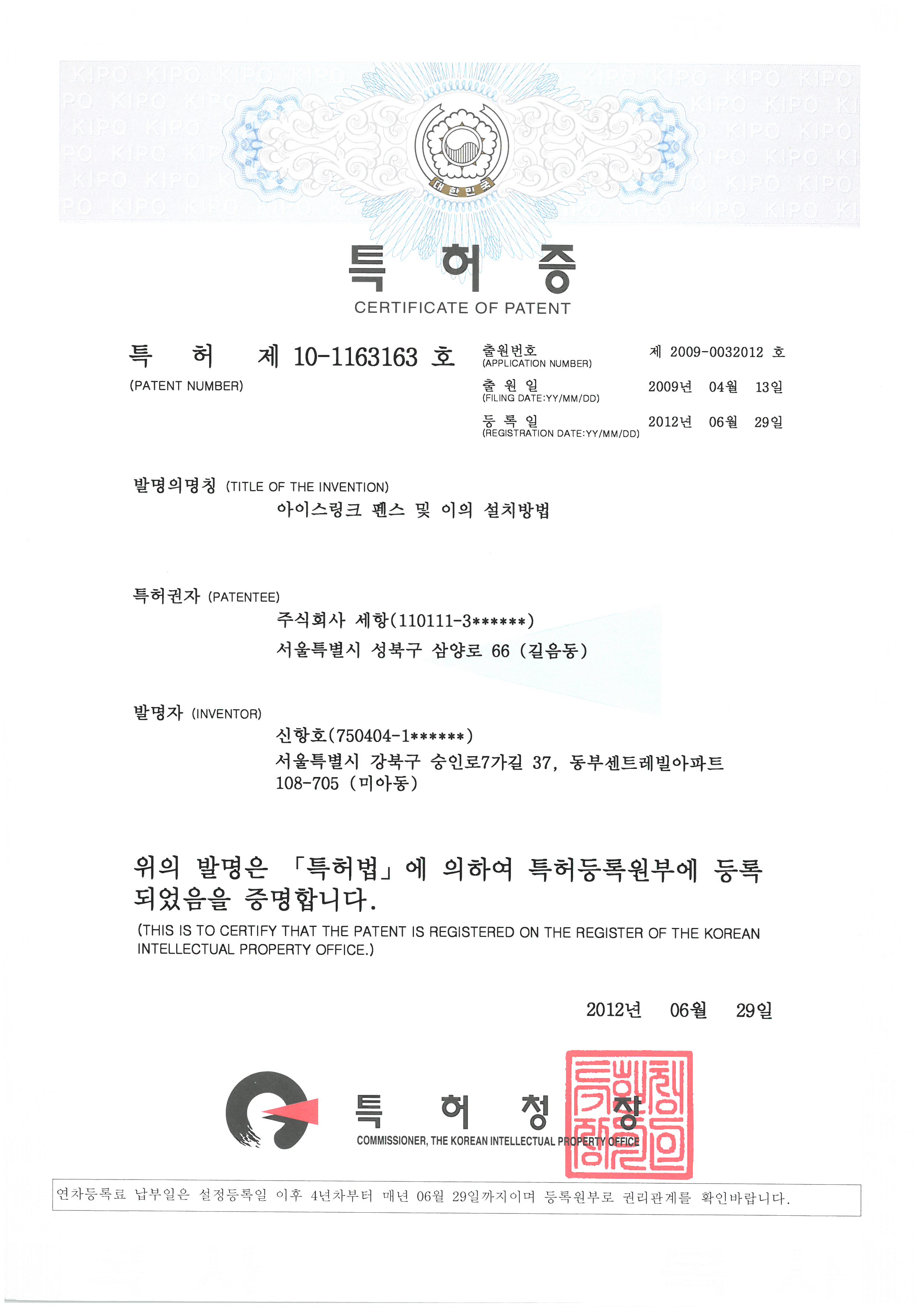 아이스링크용 펜스