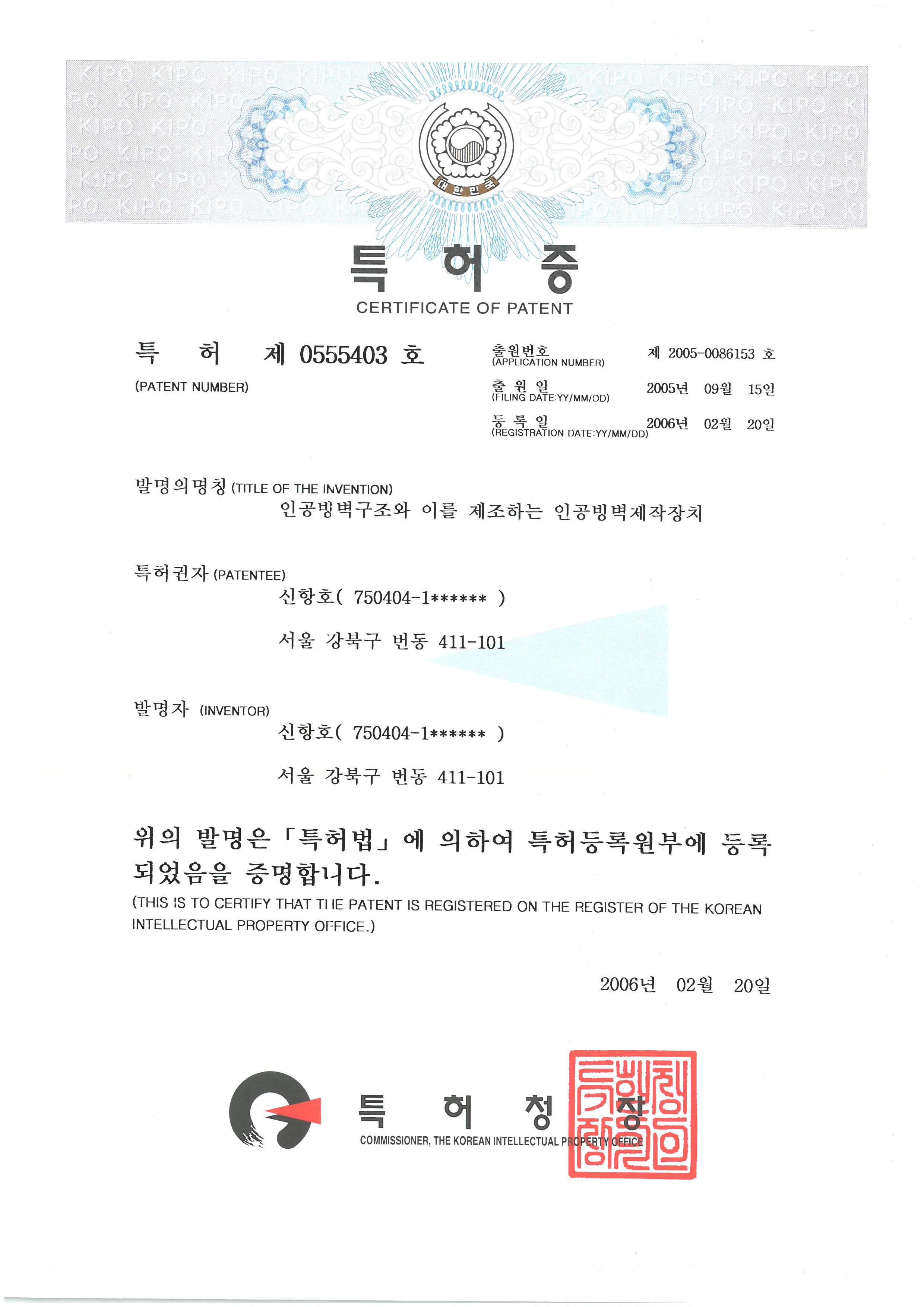 인공빙벽구조와 이를 제조하는 인공빙벽 제작장치